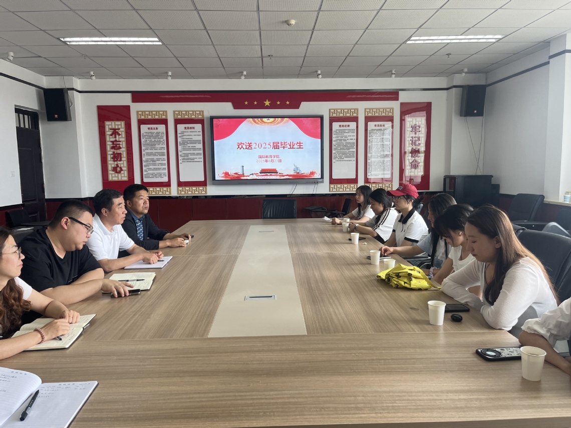 公司举行 2025 届毕业生欢送座谈会1.jpg