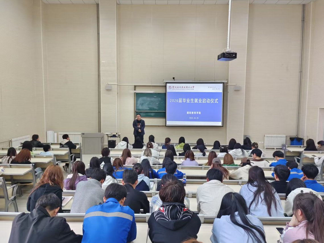 2026届毕业生就业工作1.jpg
